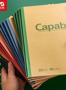 晨光笔记本子五年日记capable软抄本简约学生文艺精致复古牛皮纸记事本商务办公加厚练习本大号a4笔记本批发