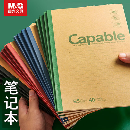 晨光笔记本子五年日记capable软抄本简约学生文艺精致复古牛皮纸记事本商务办公加厚练习本大号a4笔记本批发