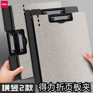 得力折页板夹竖款横版学习夹板a4签字书夹子板垫板手写板夹合同夹