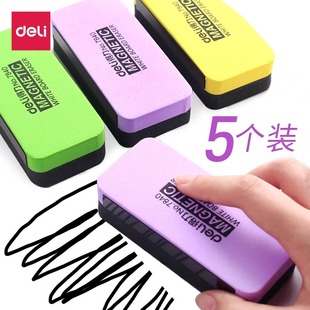 得力彩色黑板擦绒布磁性白板擦可吸附绿板擦无尘粉笔板刷自带磁性