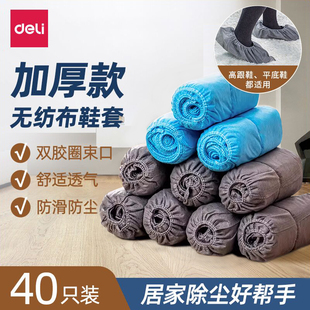 得力一次性鞋 脚套 套无尘车间家用无纺布防水加厚实验室200只均码