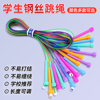 钢丝跳绳中小学生专用