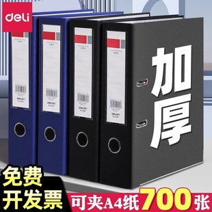得力快劳夹A4档案夹文件夹打孔活页本资料册加厚双孔二孔合同插页