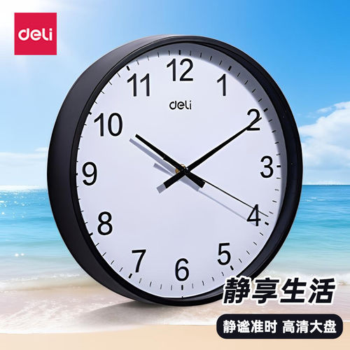 得力挂钟时钟大盘表面
