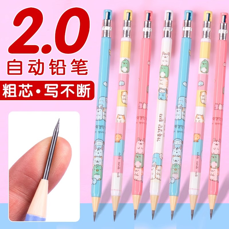 天卓2.0粗芯彩色多支自动铅笔