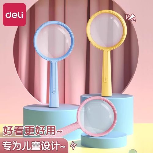 得力高清彩色便携放大镜