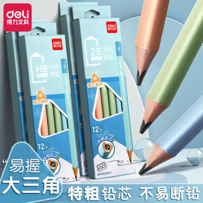 得力2b/hb大三角杆特粗芯铅笔
