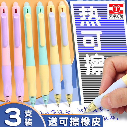 天卓按动式中性笔黑芯晶蓝中性笔