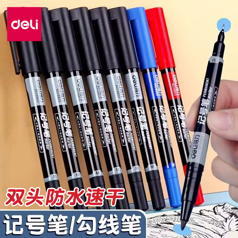 得力小双头学生用记号笔