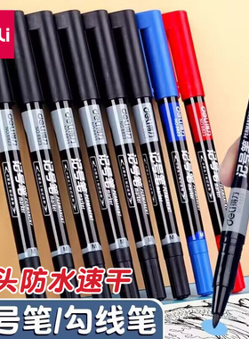 得力记号笔小双头美术勾线笔6823学生黑色蓝红粗细头描边笔油性笔