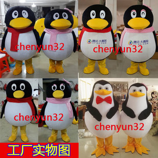 腾讯QQ企鹅卡通人偶服装成人行走布玩偶人穿公仔马达加斯加发传单