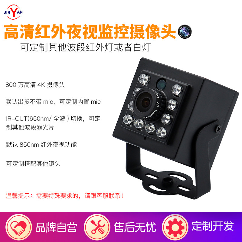 800万IMX415USB高清4K摄像头IRCUT黑白彩色切换红外夜视UVC免驱