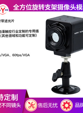 30万适应所有方位旋转支架摄像头