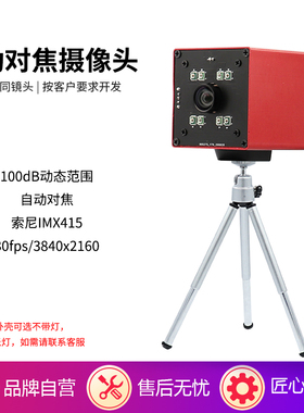 800万4K高清IMX415电脑摄像头30帧高速USB2.0 自动对焦AF摄像头