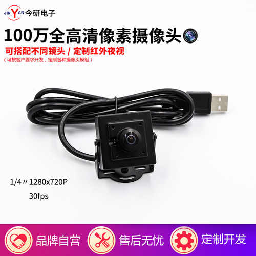 100万像素高清监控摄像头