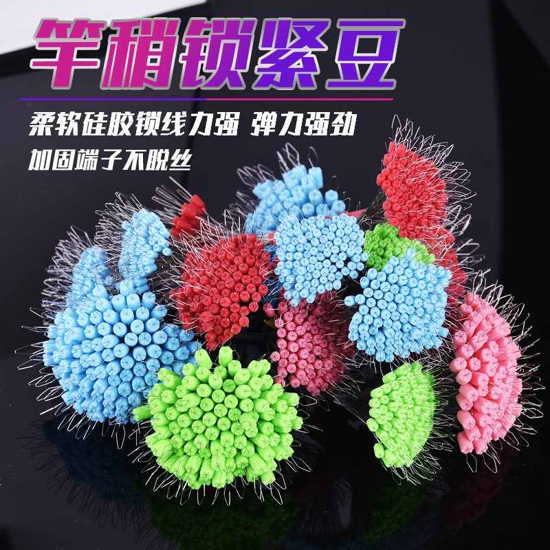 超紧竞技硅胶太空豆散装竿稍顶豆
