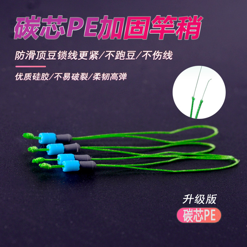 碳芯PE加固竿稍pe线主线连接头加强结钓鱼小配件竿稍绳竿稍结线组
