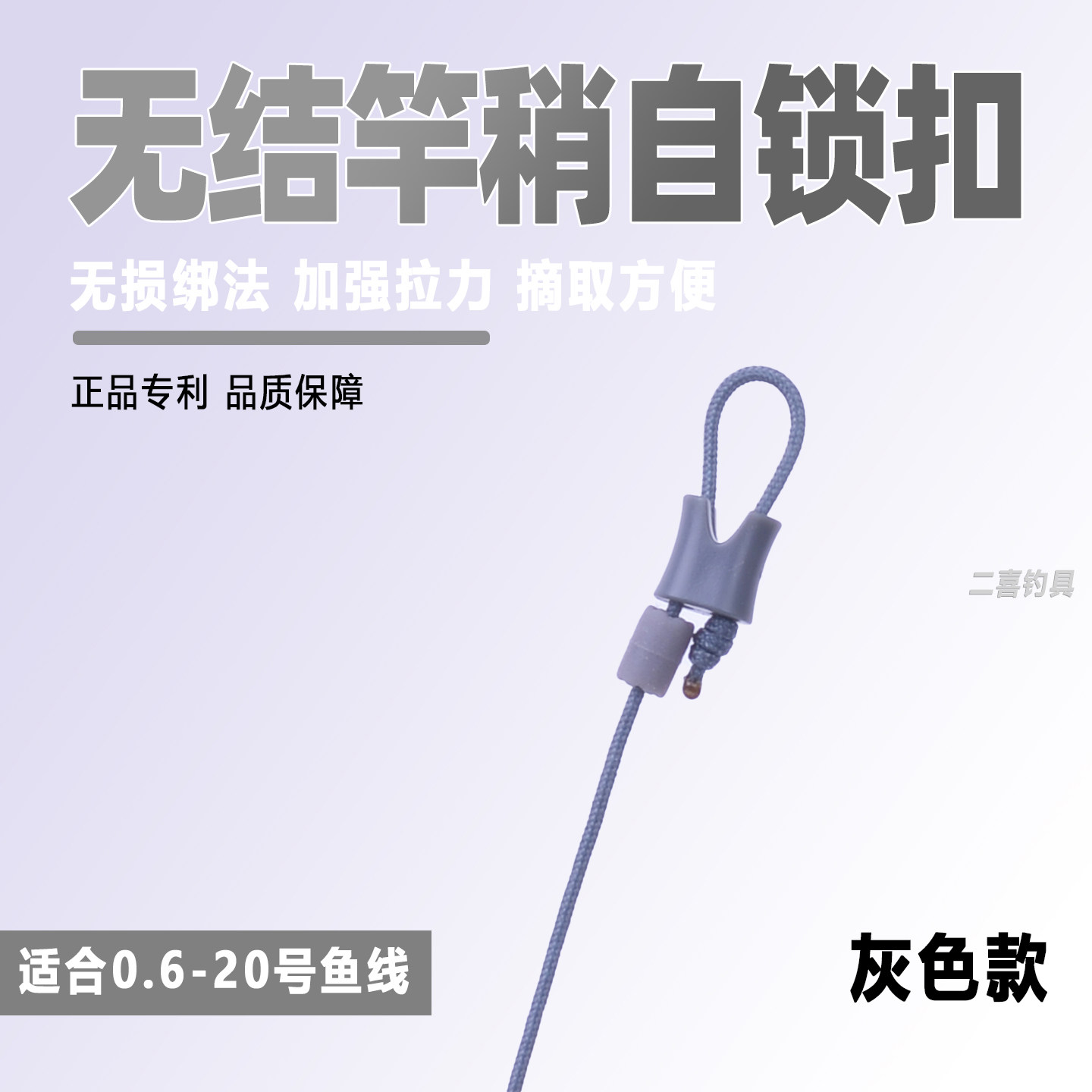 无结竿稍自锁扣灰色空心护线绳竿稍pe线加固主线接头钓鱼小配件