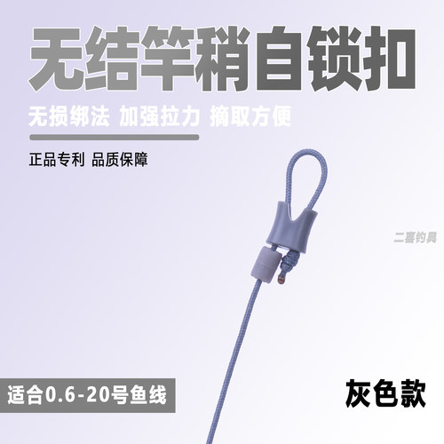 无结竿稍自锁扣灰色空心PE护线