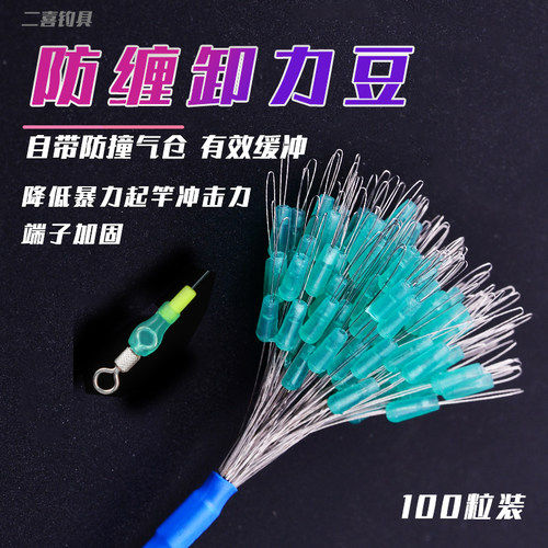 硅胶八字环防缠豆防缠卸力豆