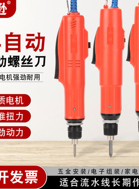 威逊WX-AC801 802 800 直插电批电动螺丝刀进口电机803电起子