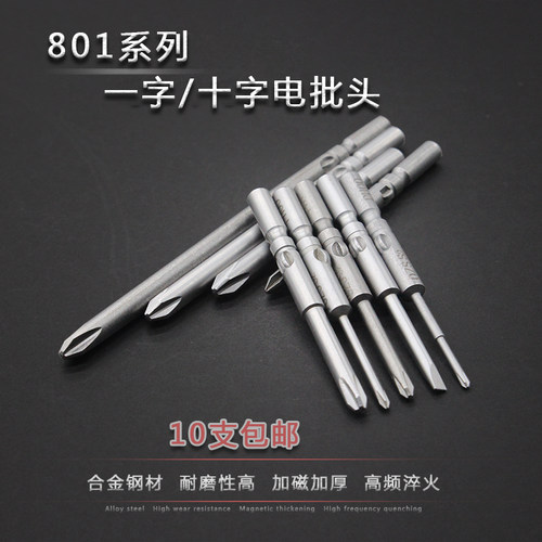 批OZS进口十字一字电动螺丝刀头