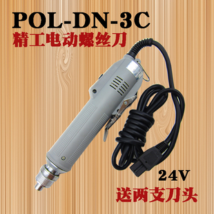 电动螺丝刀 精工800电批 3C电批精工C系列 电动起子 POL