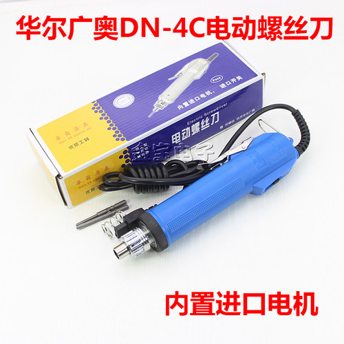 电动起子电动螺丝刀4C华尔广奥