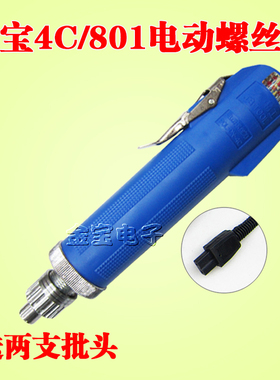 原装直流电金宝POL-DN-4C精工电批精工801电动螺丝刀电动起子