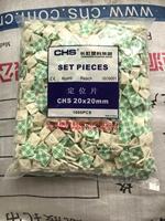 CHS长虹固定座卡扣电线定位片带胶吸盘20*20自粘式粘贴尼龙扎带座