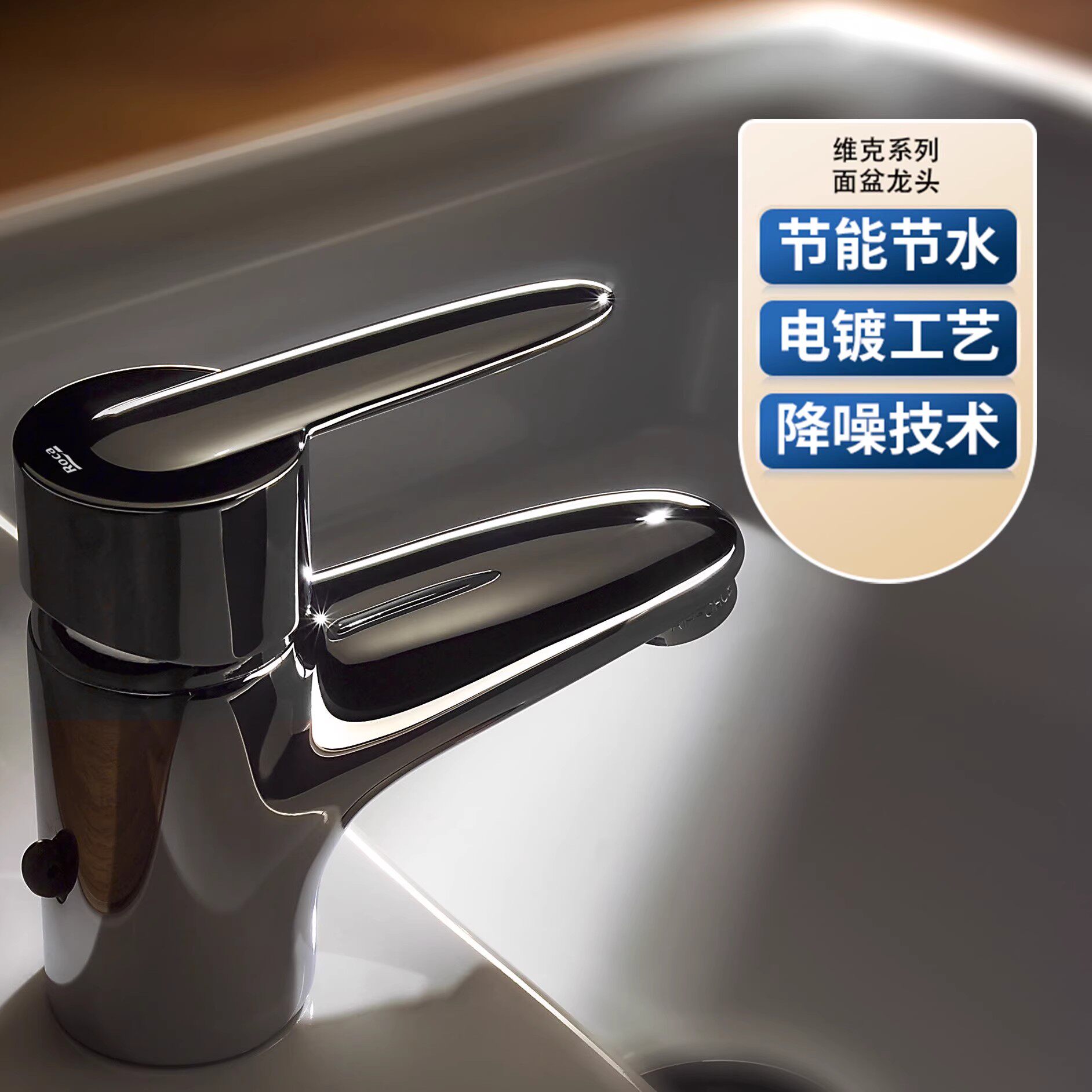 roca乐家卫浴维克系列面盆水龙头卫生间龙头带提拉下水