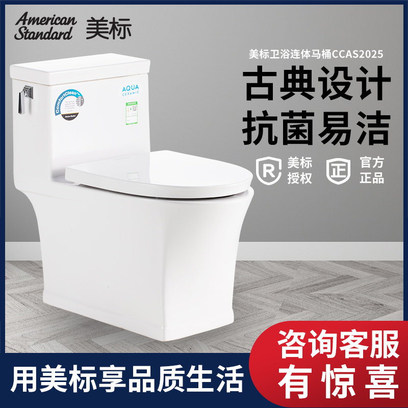 American Standard bathroom Custo 3.8 Conjoined Closet Water conservation Mute household closestool 2025/2026in the Decoration main material , Toiletries , Toilet , Common toilet  category - from Buy2taobao.com to provide professional Taobao agent buy service