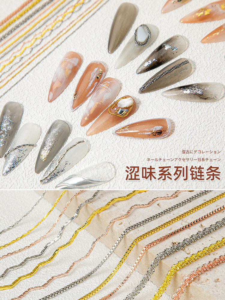 网红美甲饰品日式涩味风金属链条细款金银色链子指甲装饰蛇形链条