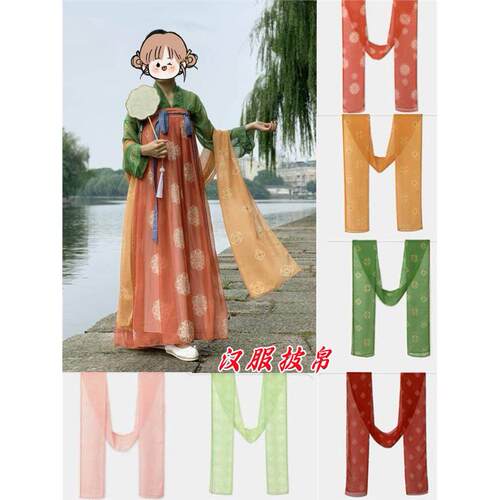 飘带披纱巾古风汉服披帛