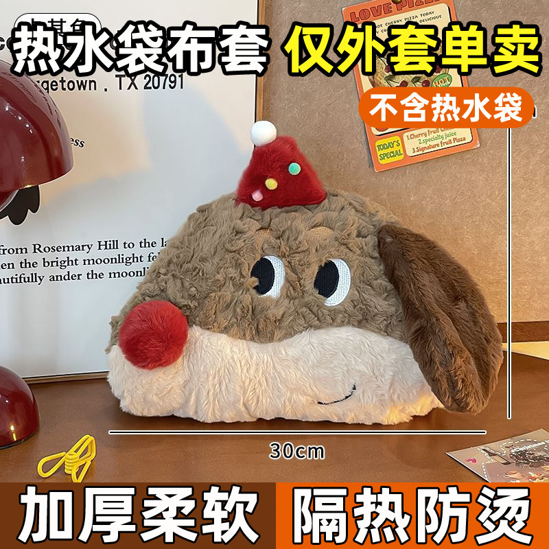 热水袋布套子单卖保护套可拆洗