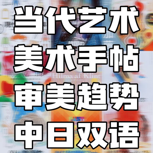 美术手帖 季刊