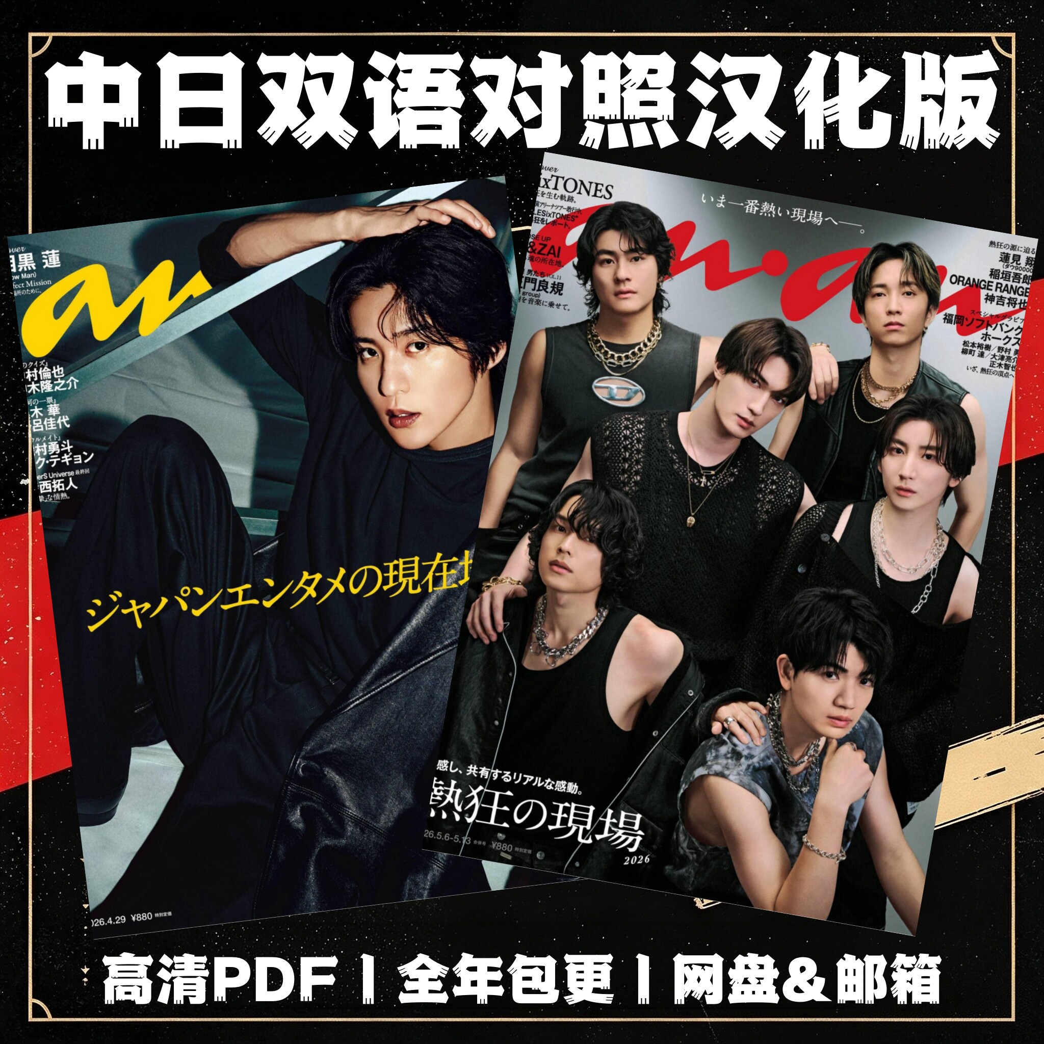 anan双语电子版 周刊 女性风尚生活娱乐潮流 生活方式时尚穿搭