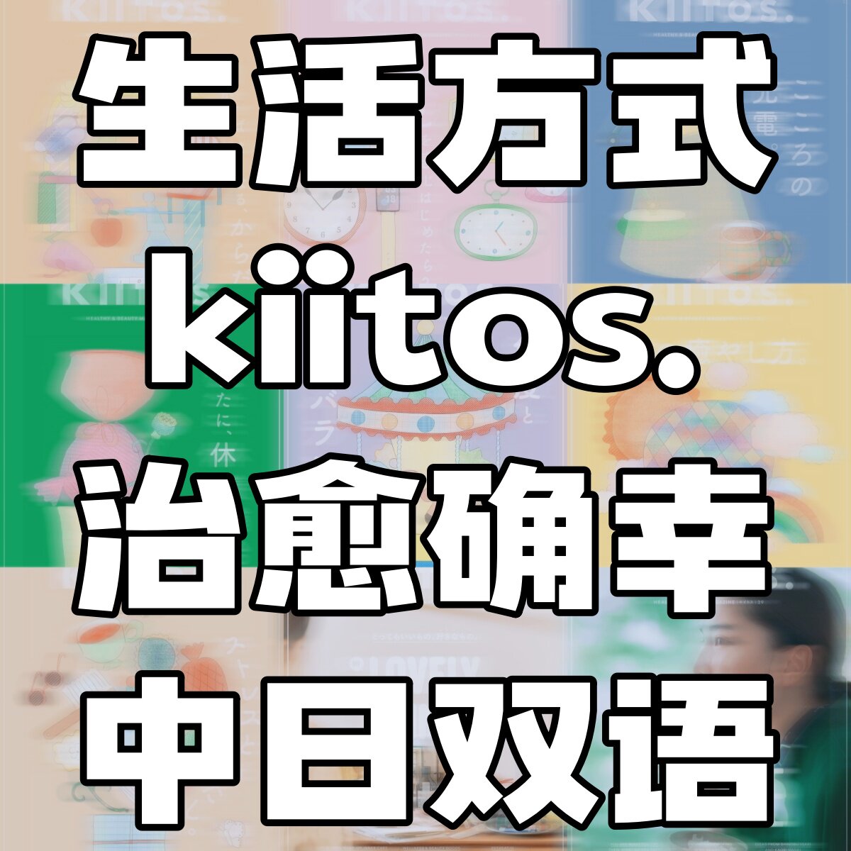 kiitos.杂志定制