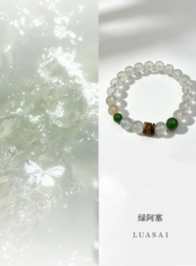 绿阿塞手串女款手链轻奢小众高级感串珠