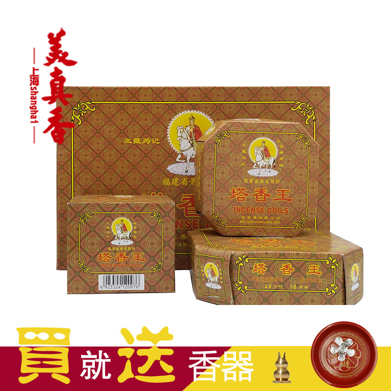 美真香盘香礼佛熏香檀香包邮塔香图片