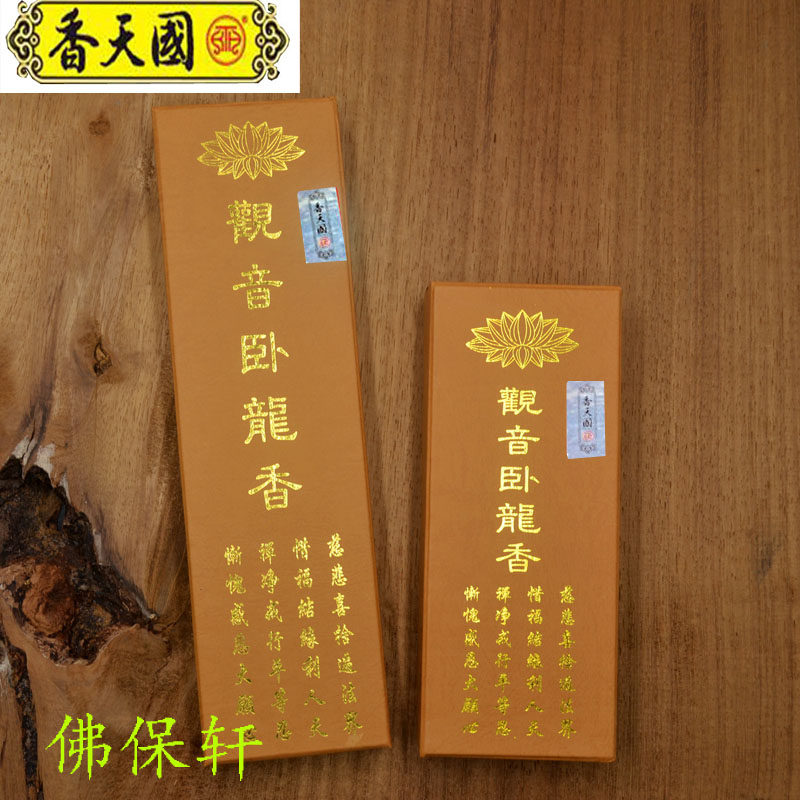 香港国天香檀香线香经典老款