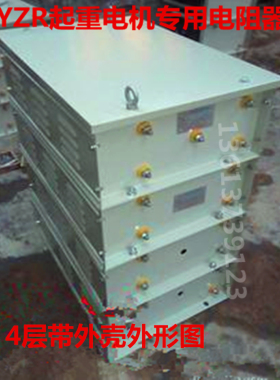 RS52-400L1-10/15型铁铬铝不锈钢电阻器配YZR400L1-10-190KW电机