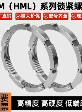 Tr轴承精密锁紧螺母HM30/44/48/52/56/60/64/68/72/80/88/96/500