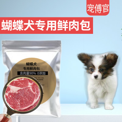 宠傅官蝴蝶犬专用罐头湿粮鲜肉