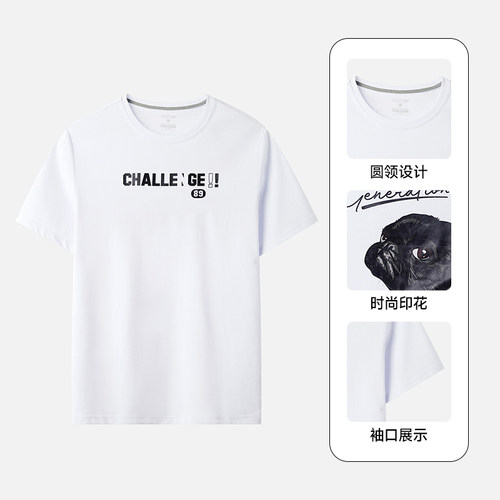 探拓tectop  男女通款时尚印花圆领短T恤（每人限购2件）