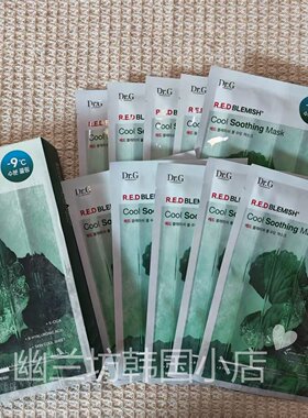韩国 Dr.g/蒂迩肌温度计面膜冰镇肌肤补水保湿晒后修复