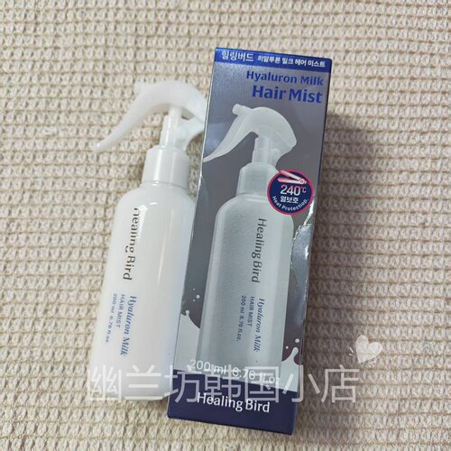 韩国healing bird/透明质酸牛奶精华护发喷雾高保湿损伤修护