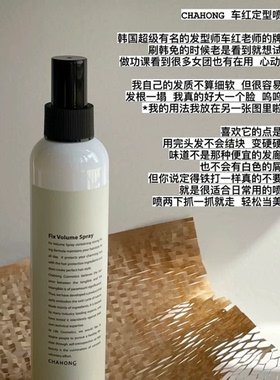 韩国CHAHONG/车红定型喷雾发根刘海头发蓬松造型发胶发蜡250ml
