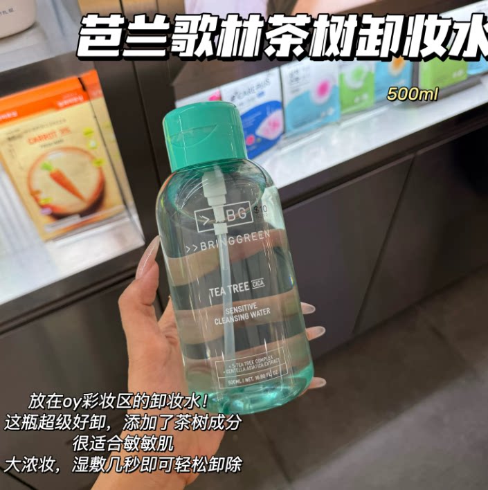 韩国BRING GREEN/芭面部护理套装