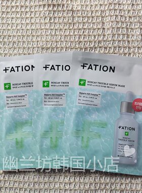 韩国FATION/梵蒂爱去痘精华面膜镇静改善泛红敏感肌痘印舒缓修护